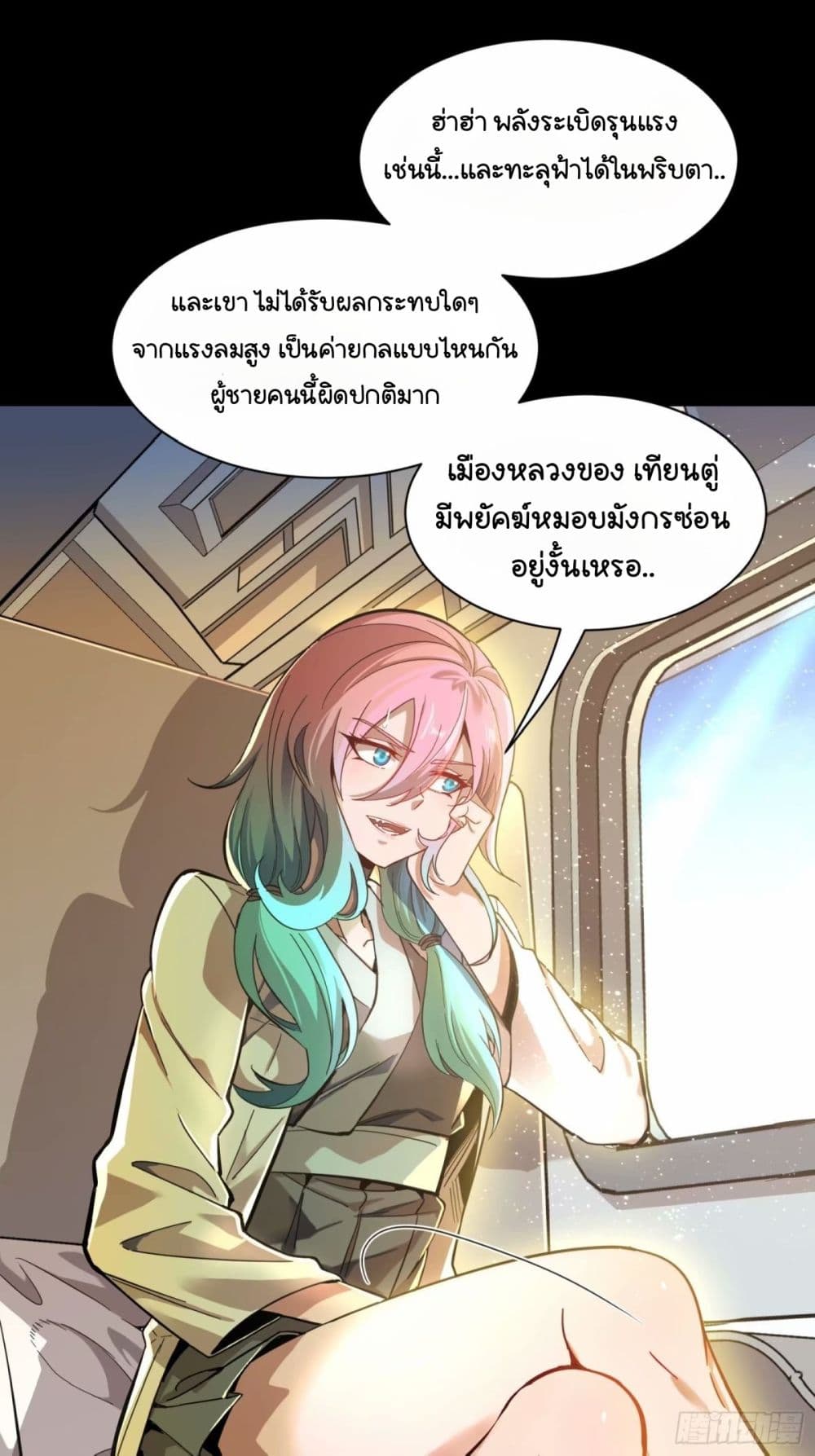 Legend of Star General page 56