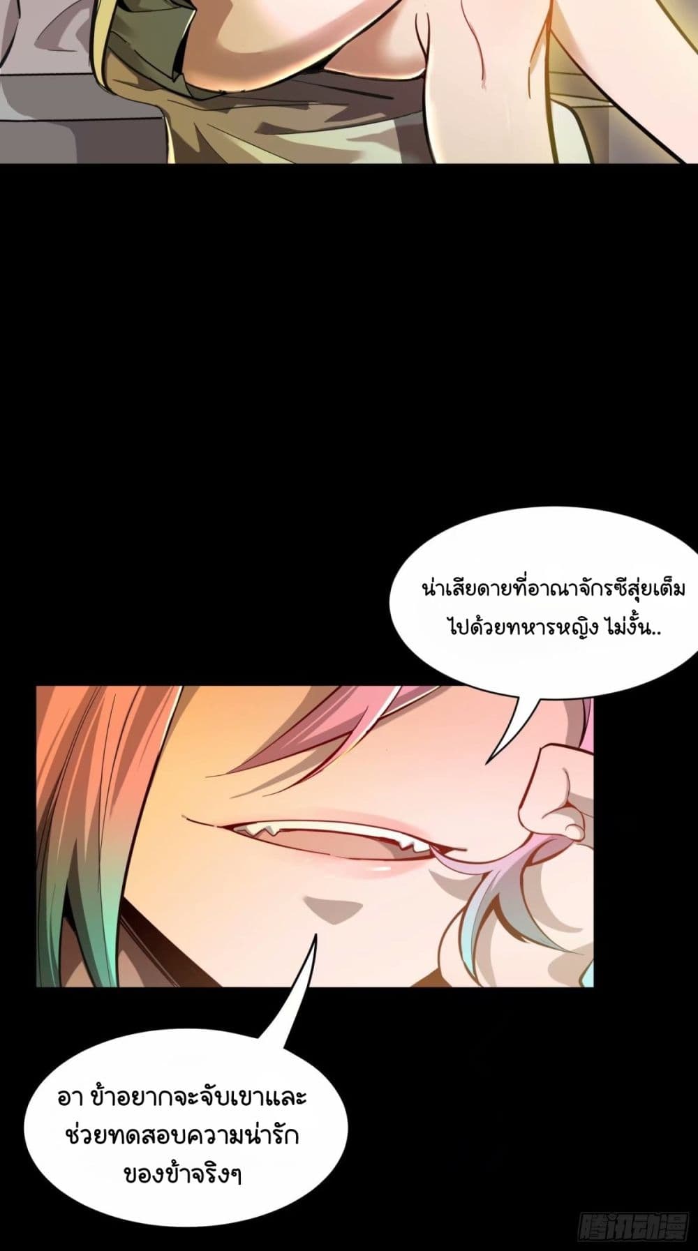 Legend of Star General page 57