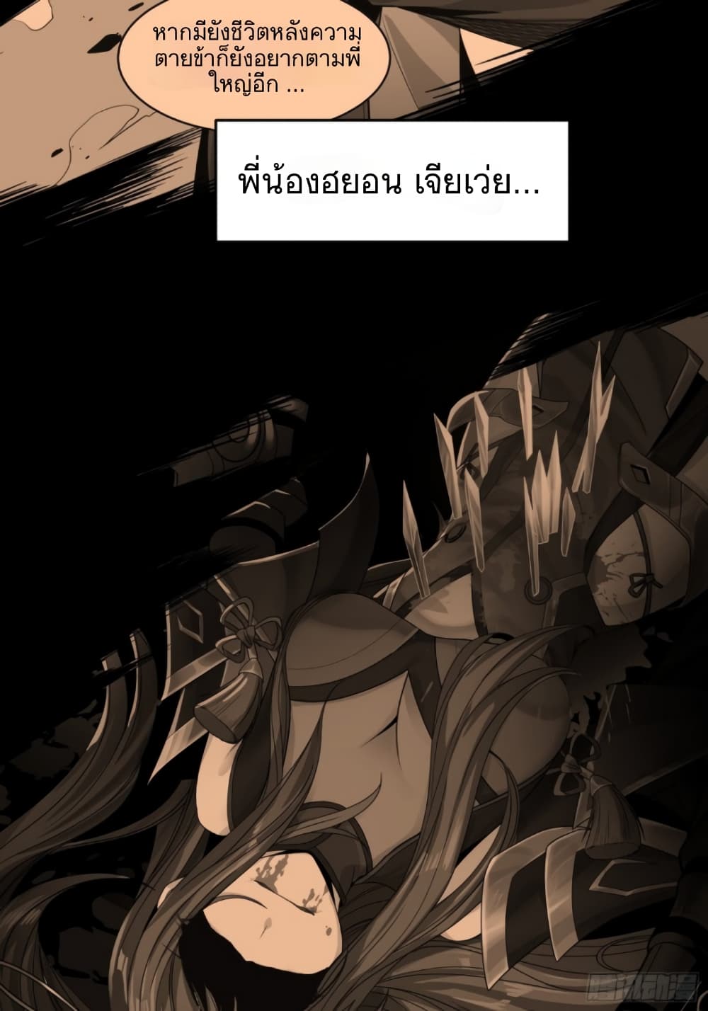 Legend of Star General page 8