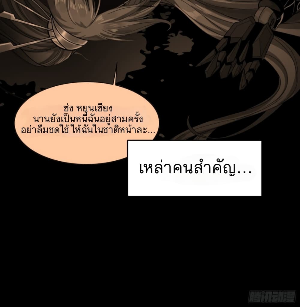 Legend of Star General page 9