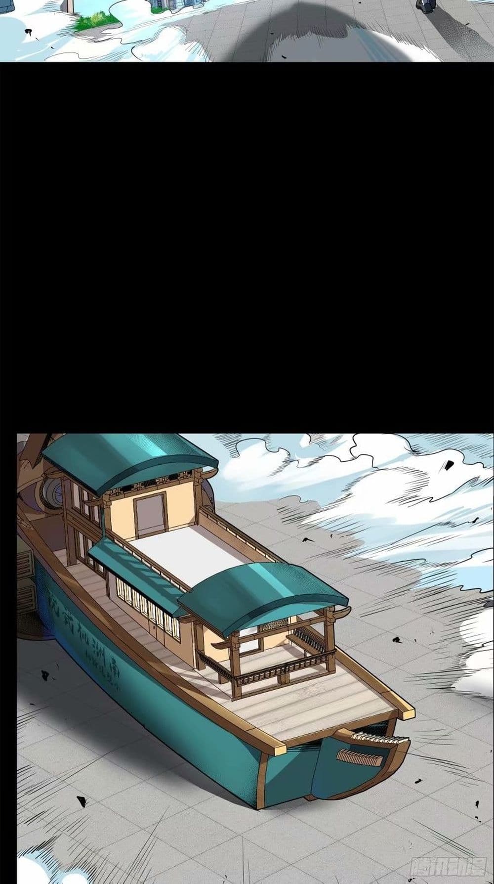 Legend of Star General page 3