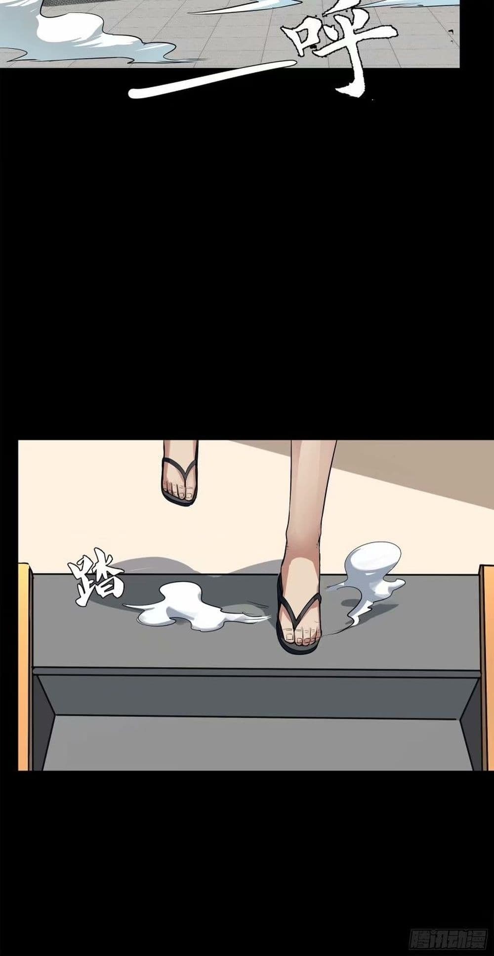 Legend of Star General page 5