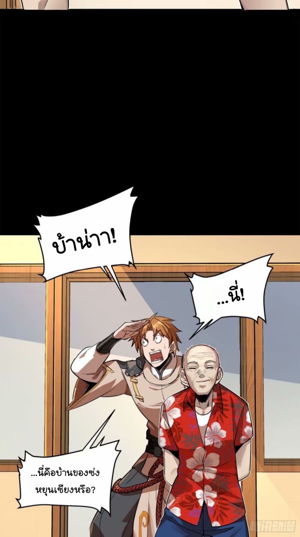 Legend of Star General page 8
