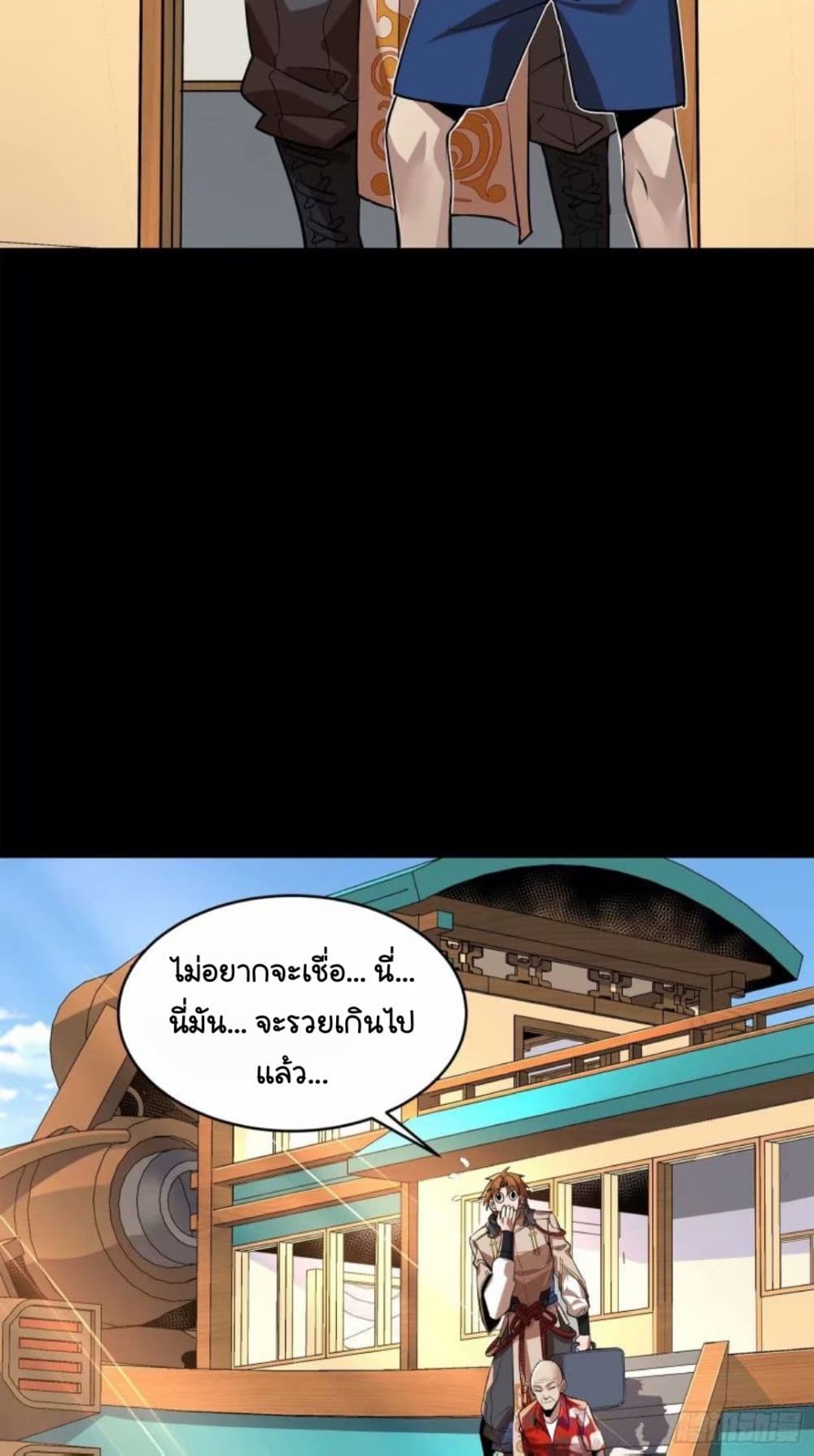 Legend of Star General page 9