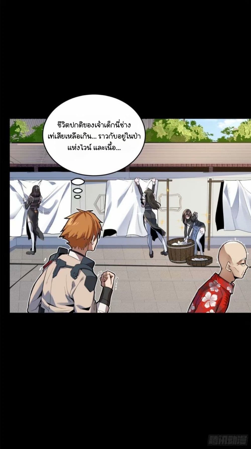 Legend of Star General page 18