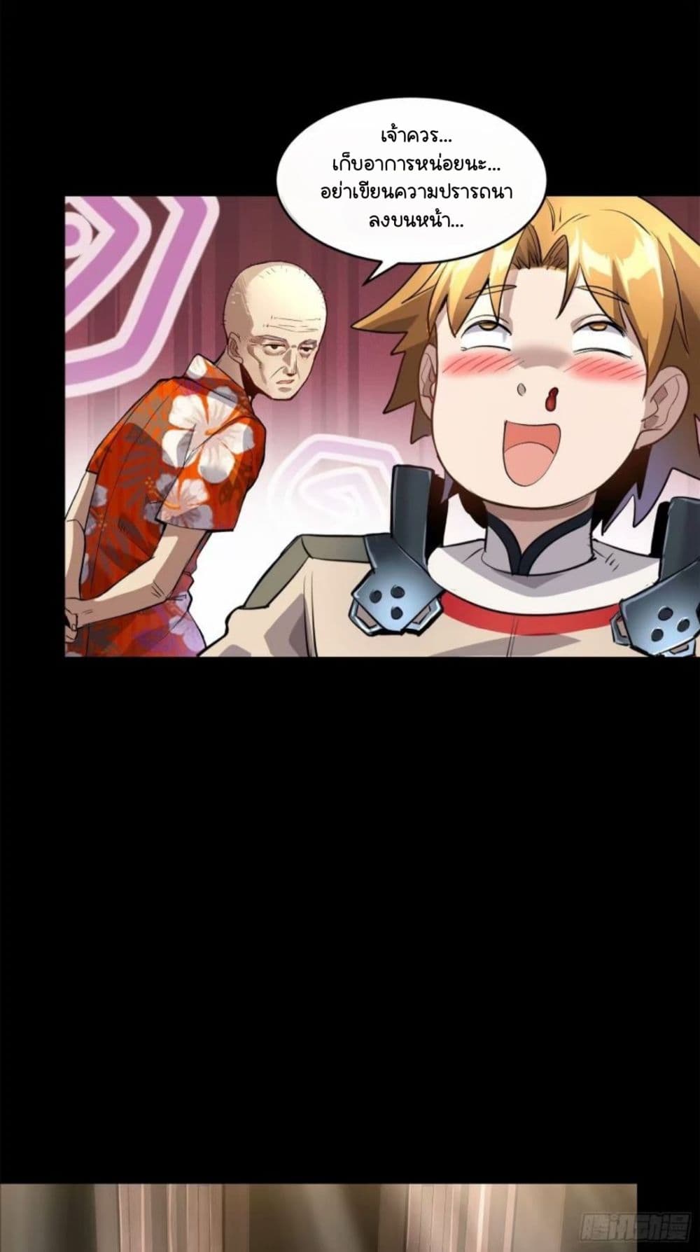 Legend of Star General page 27