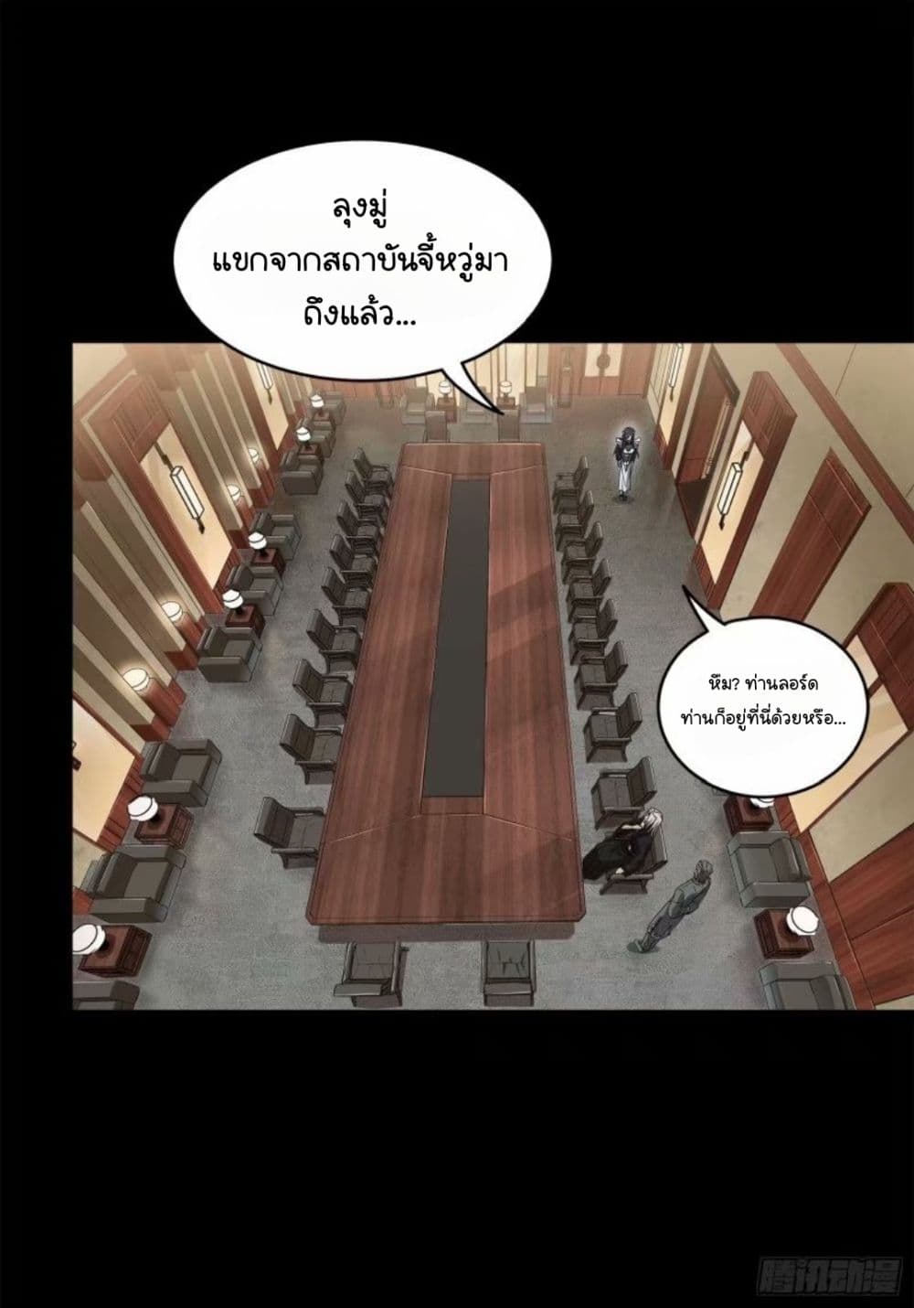 Legend of Star General page 29