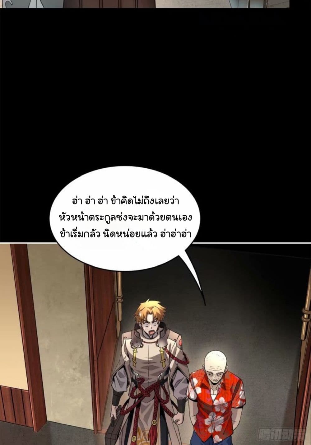 Legend of Star General page 31