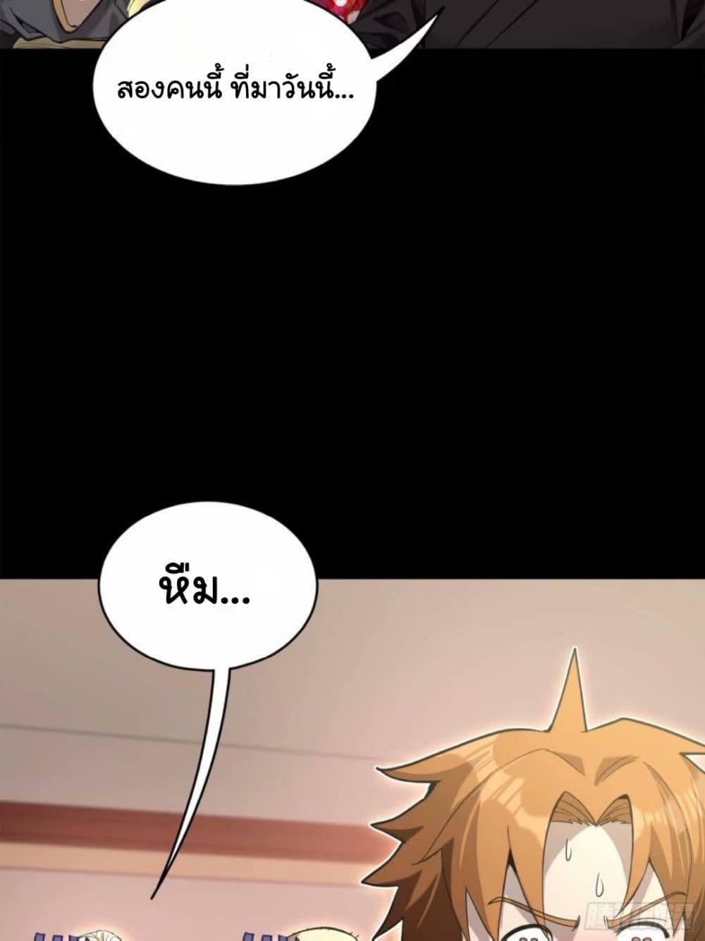 Legend of Star General page 43