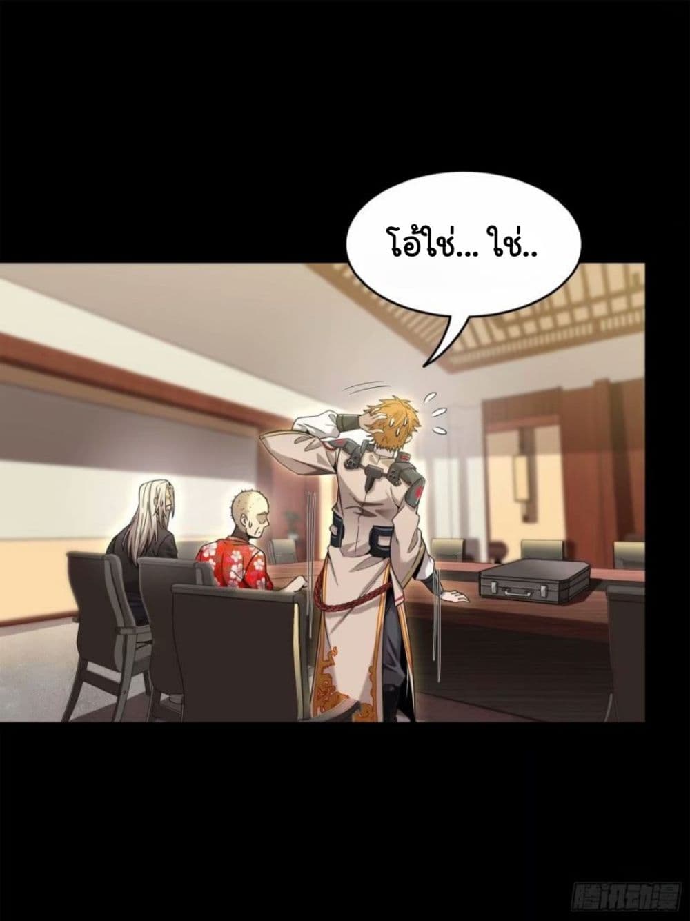 Legend of Star General page 47