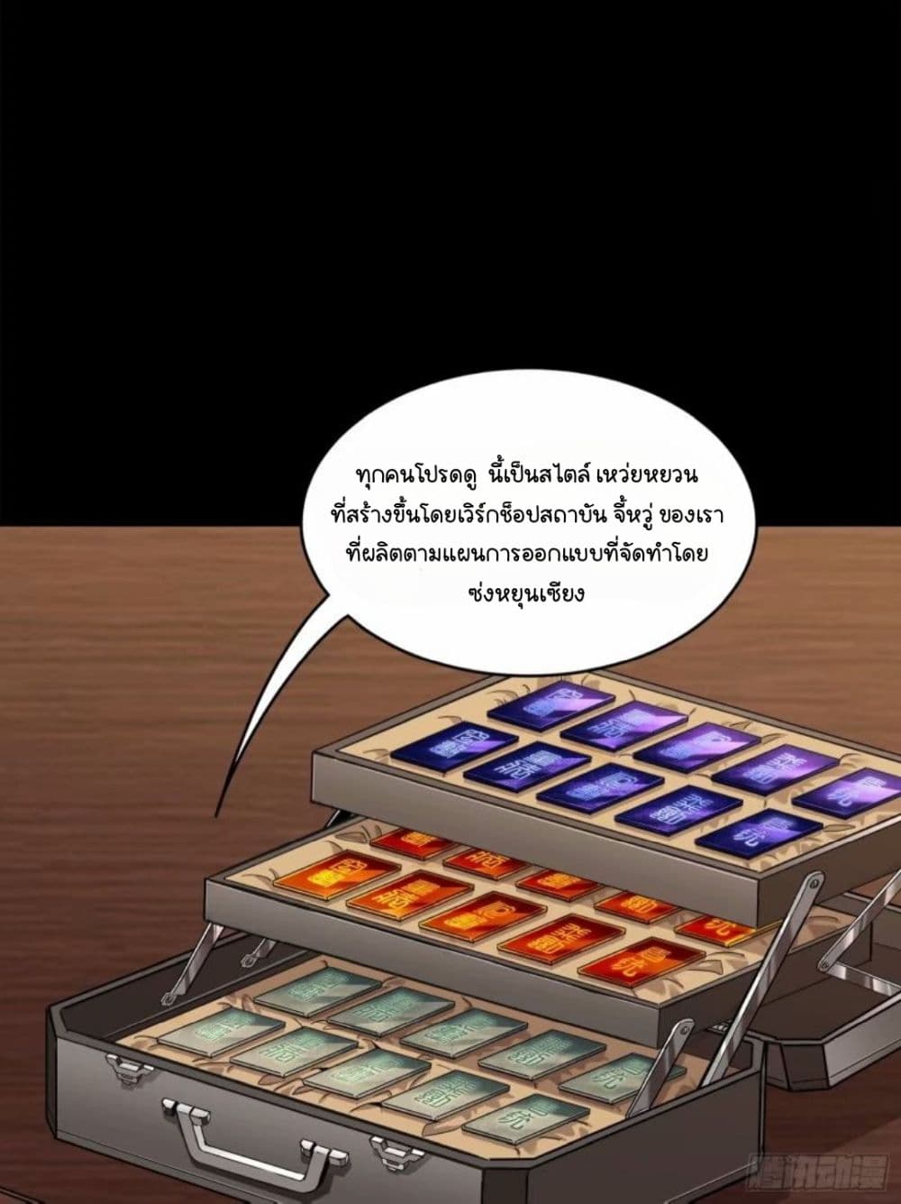 Legend of Star General page 49