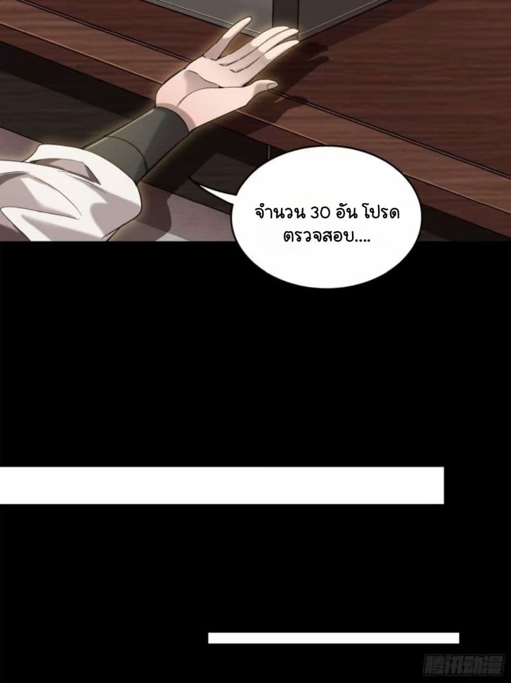 Legend of Star General page 50