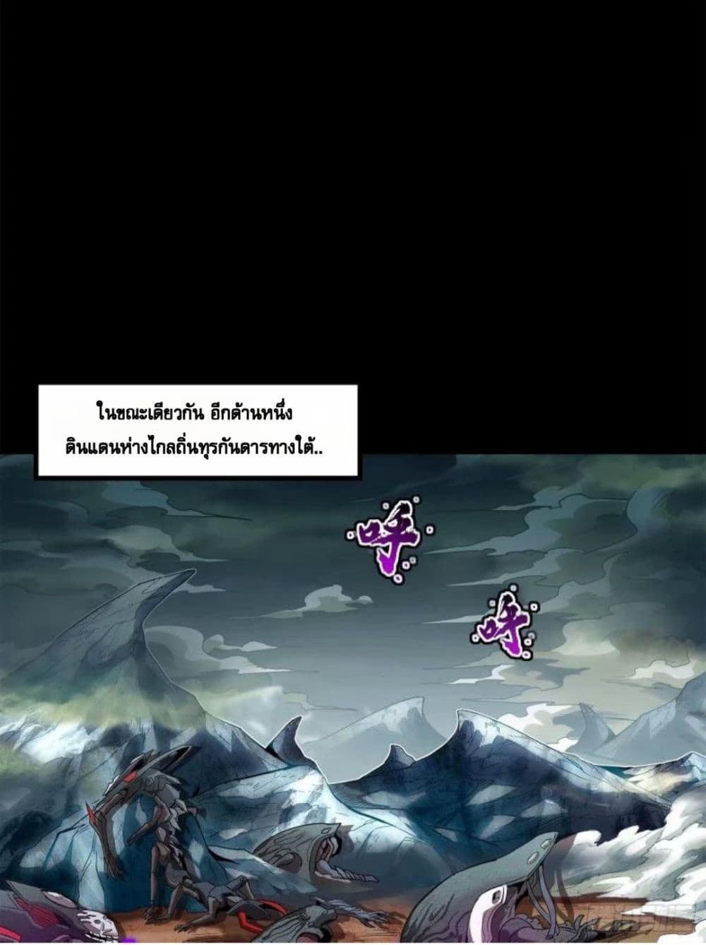 Legend of Star General page 51