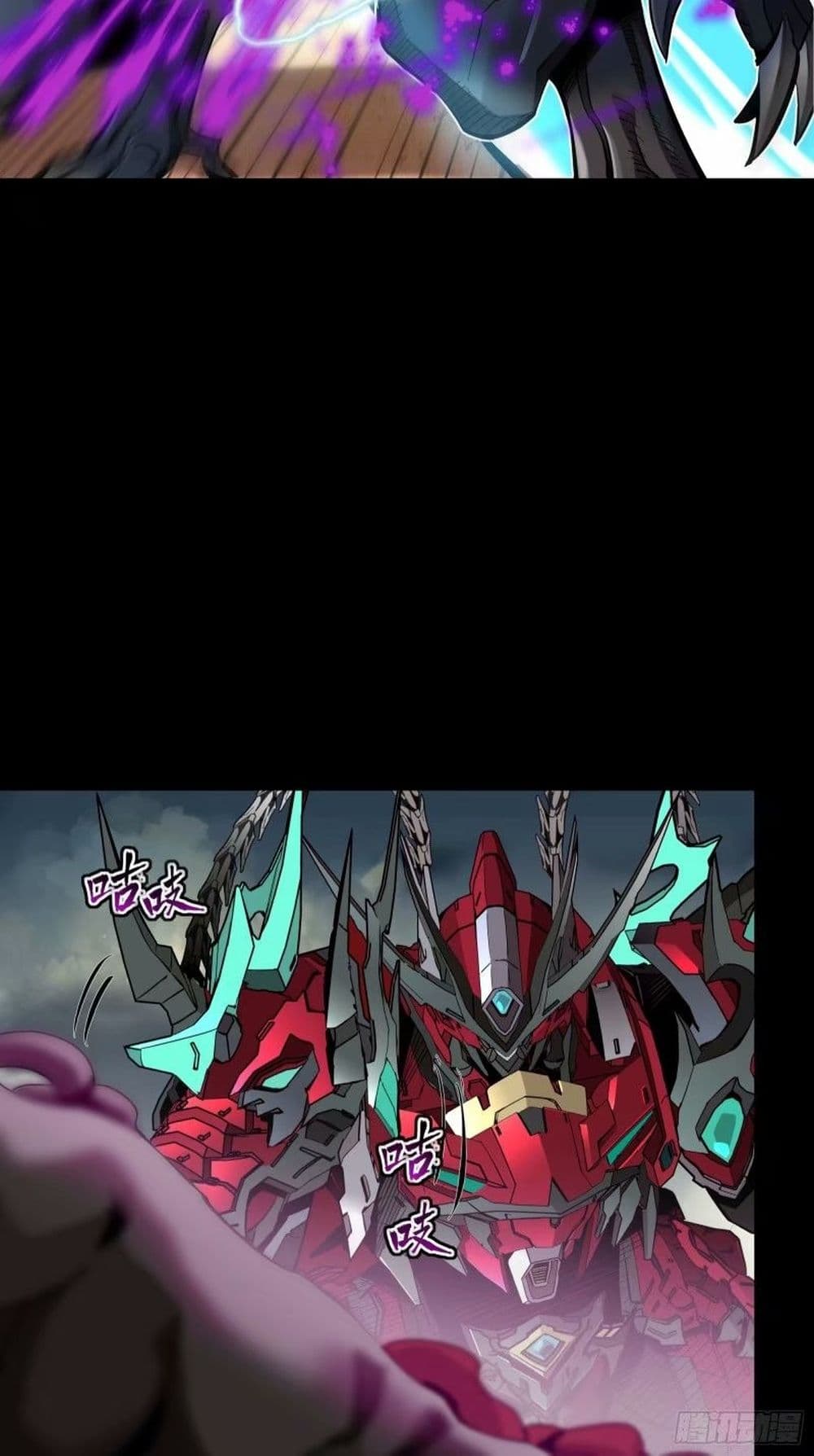 Legend of Star General page 54