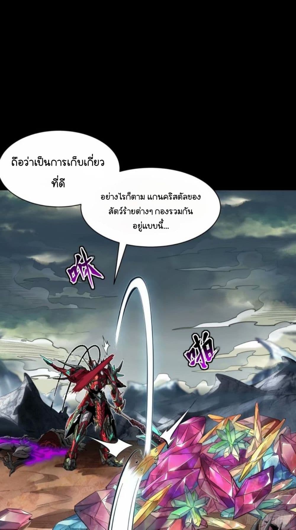 Legend of Star General page 56