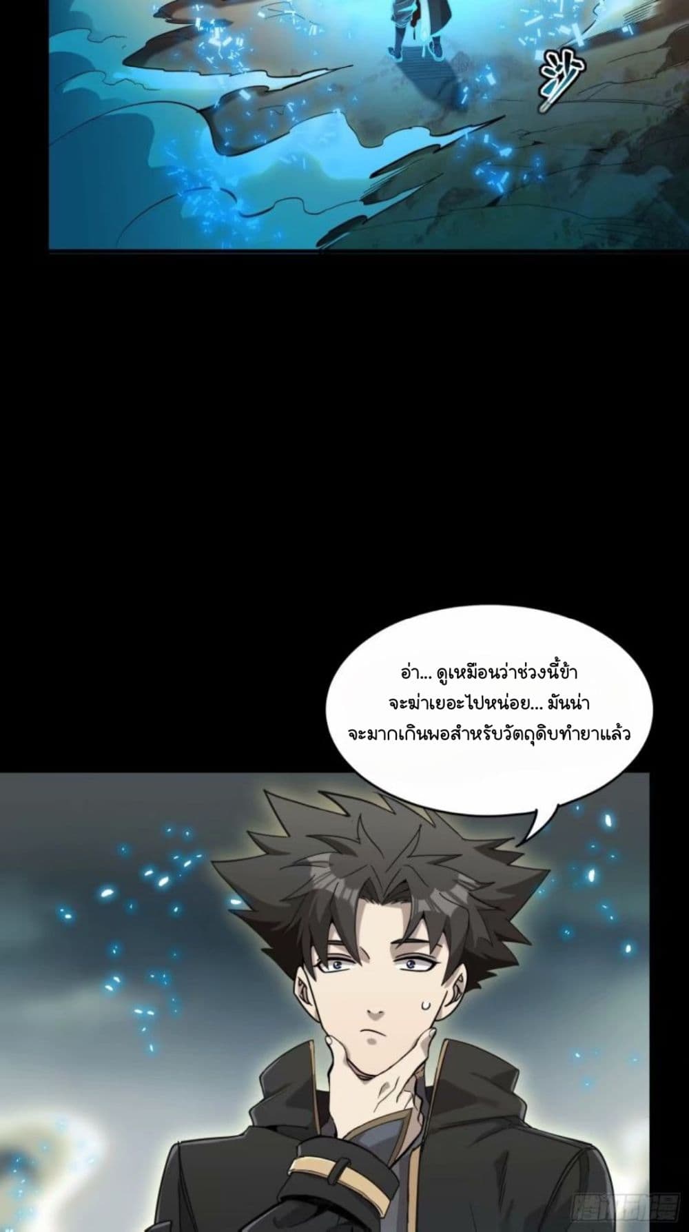 Legend of Star General page 58
