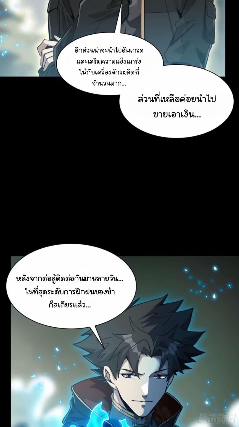 Legend of Star General page 59