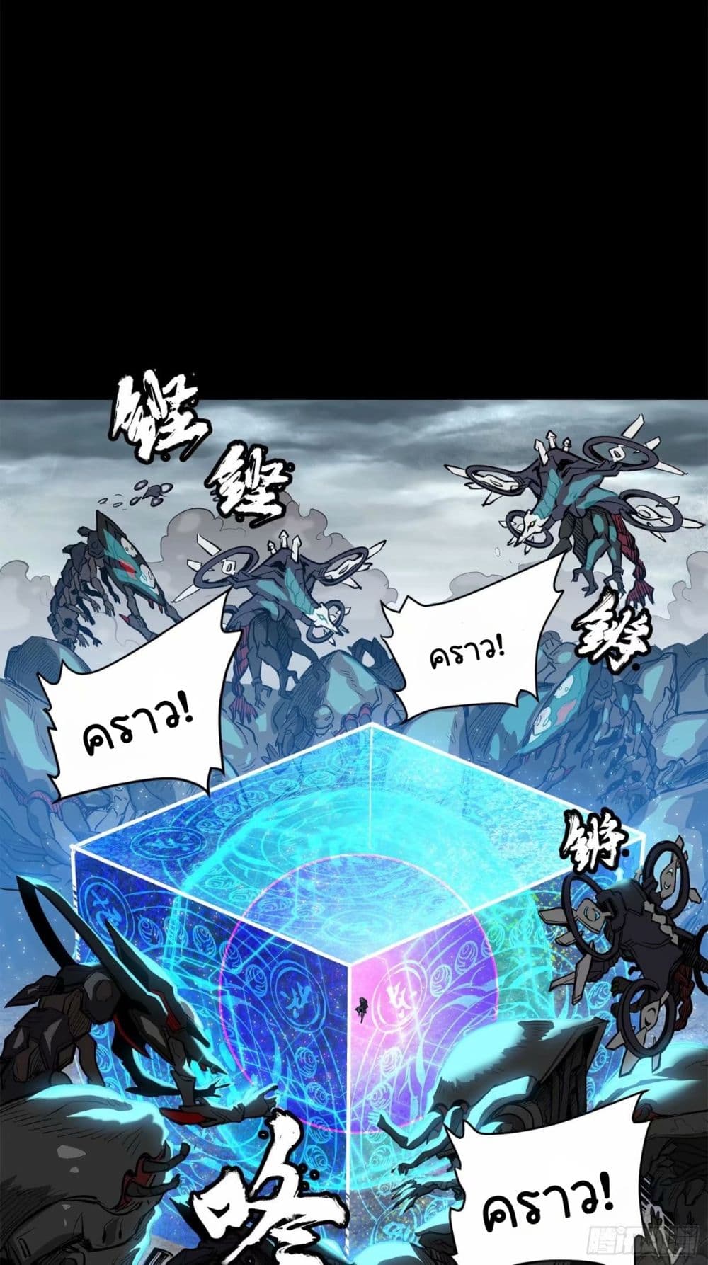 Legend of Star General page 3