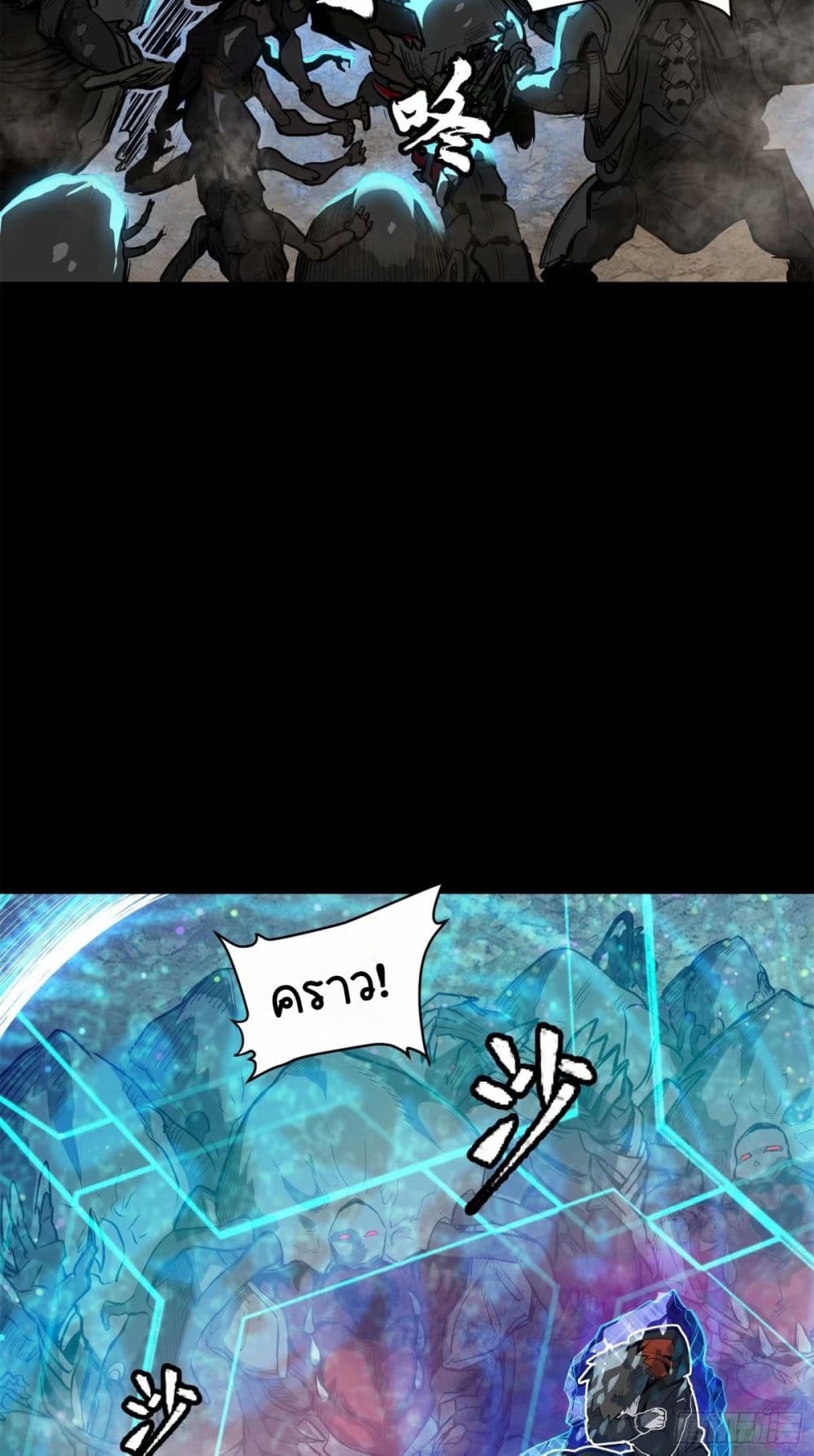 Legend of Star General page 4