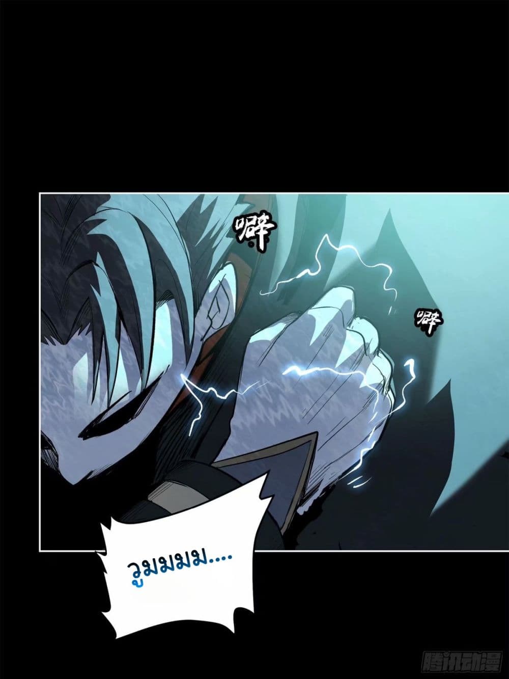 Legend of Star General page 7