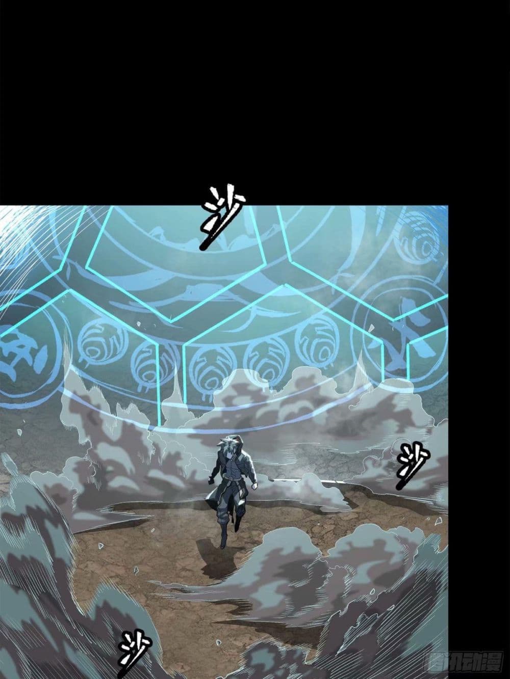 Legend of Star General page 11