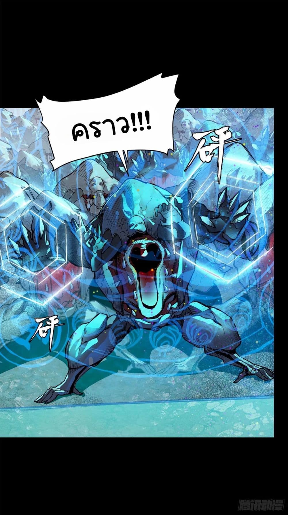 Legend of Star General page 14