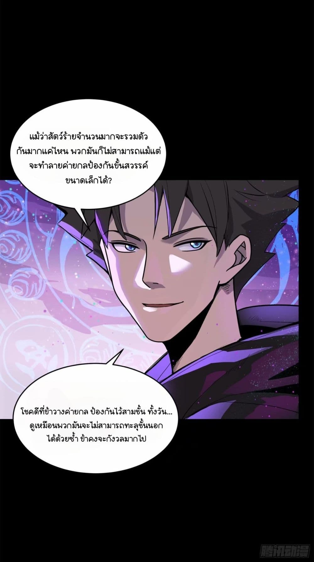Legend of Star General page 16