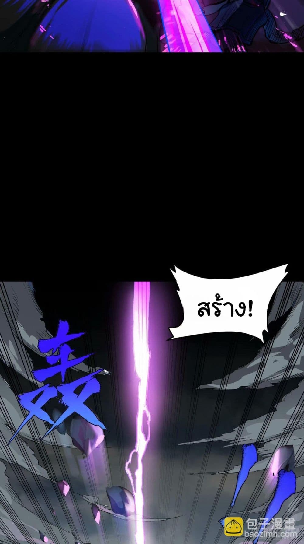 Legend of Star General page 25
