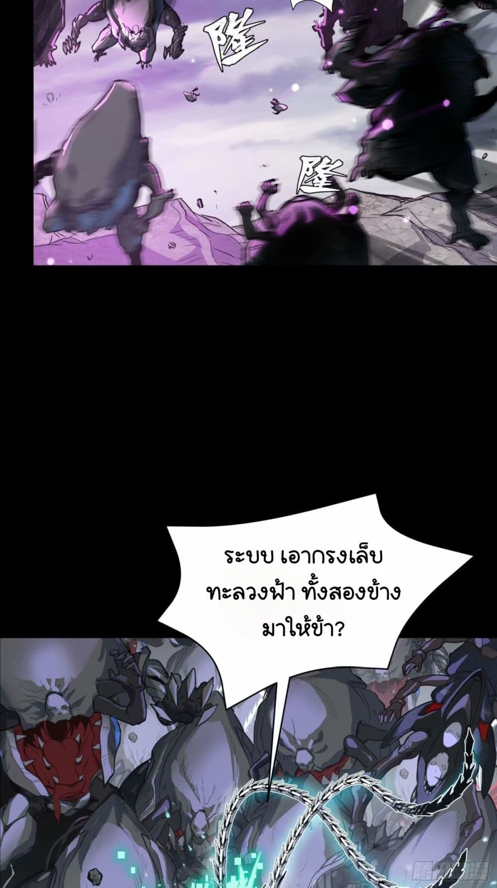Legend of Star General page 27