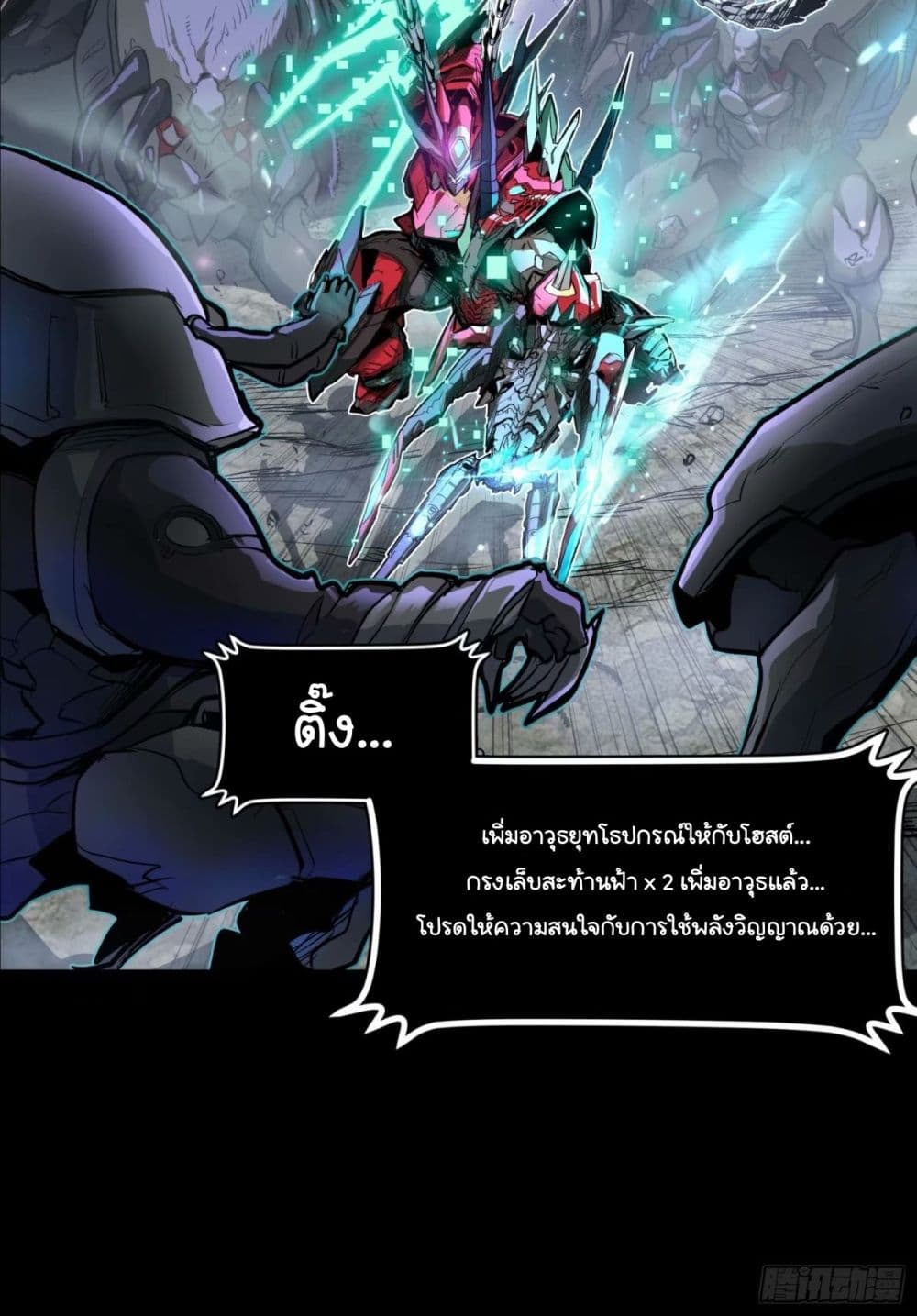 Legend of Star General page 28