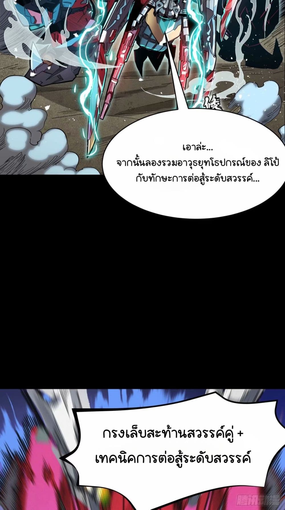 Legend of Star General page 30