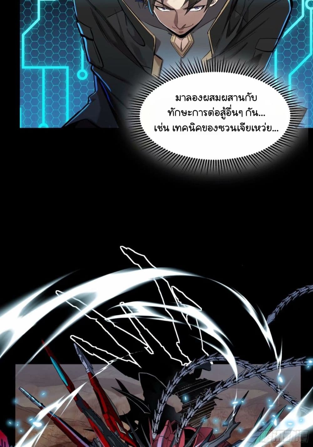 Legend of Star General page 38