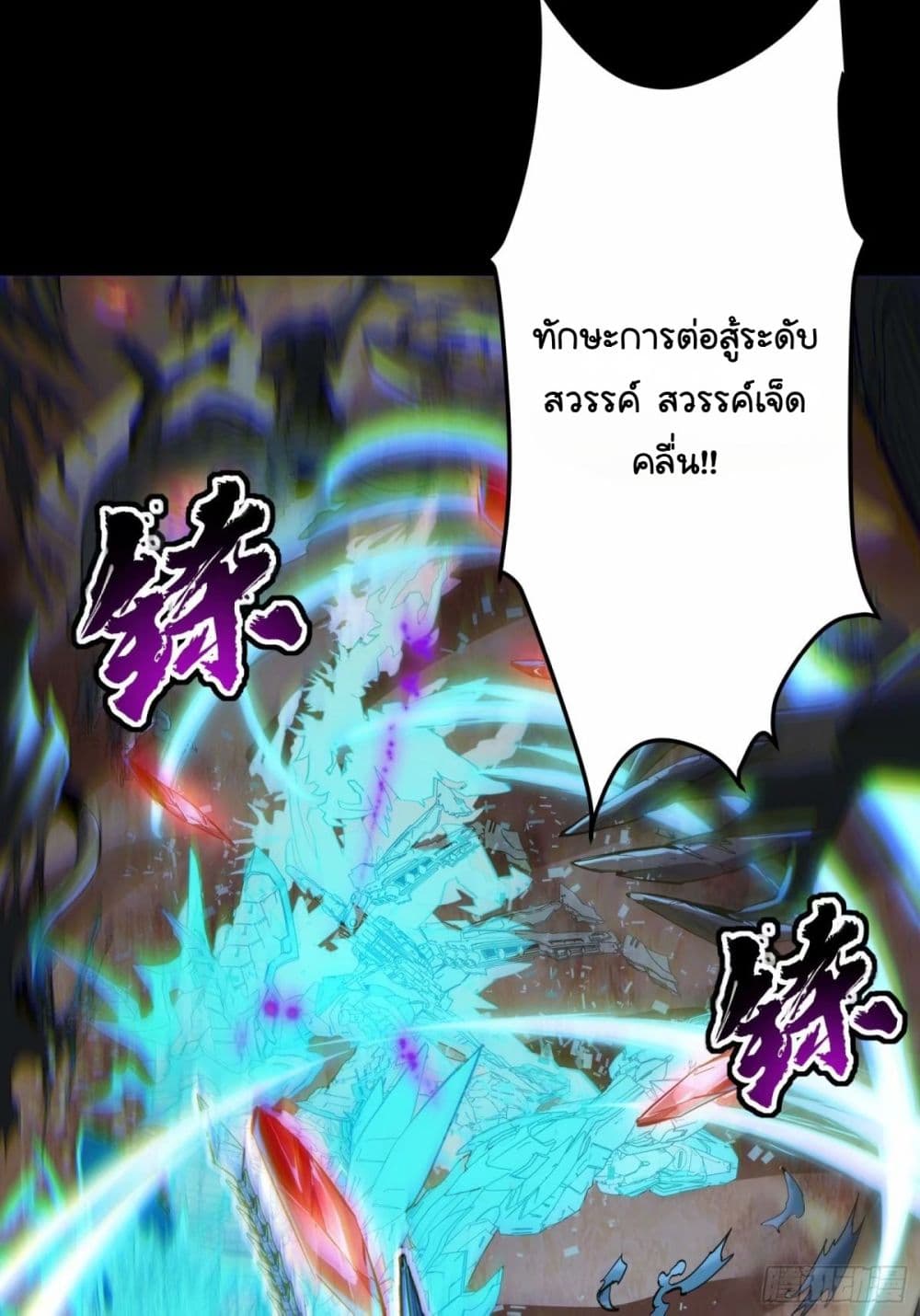 Legend of Star General page 40