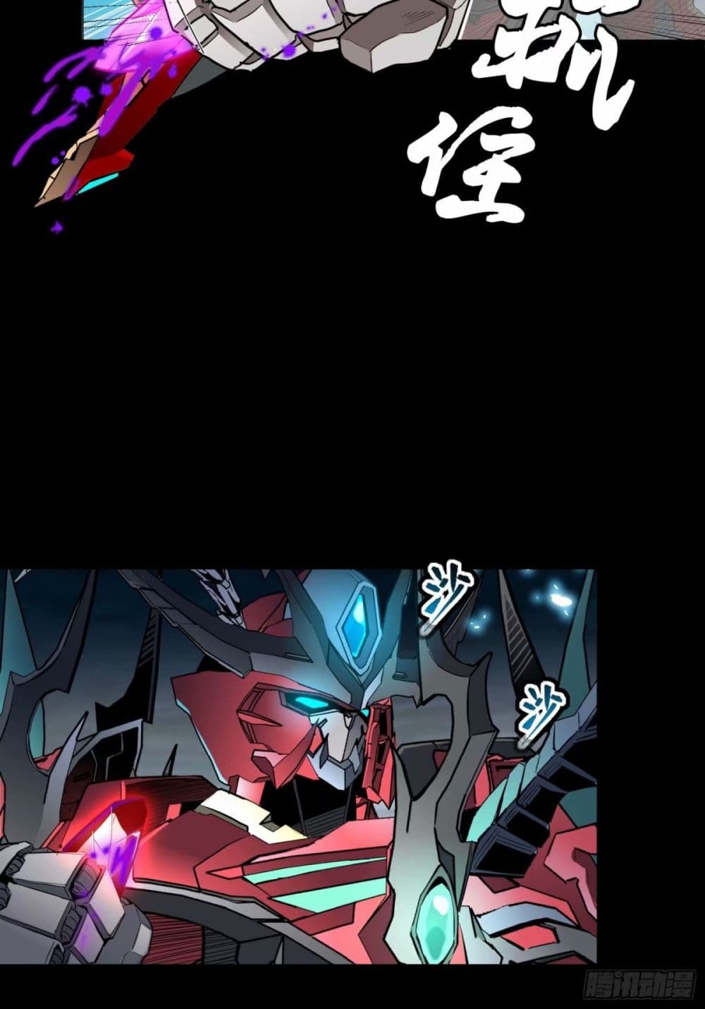 Legend of Star General page 45