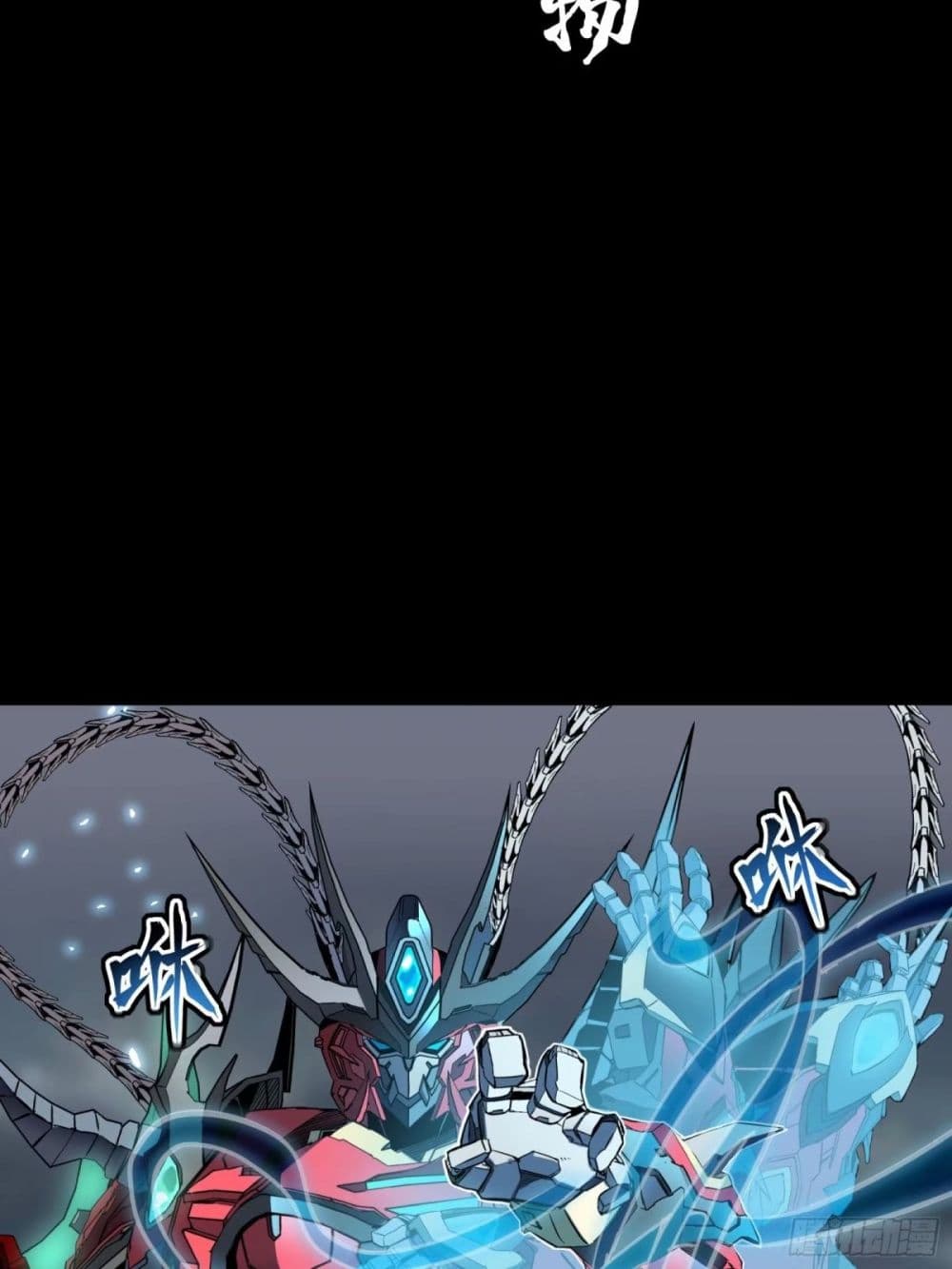 Legend of Star General page 49