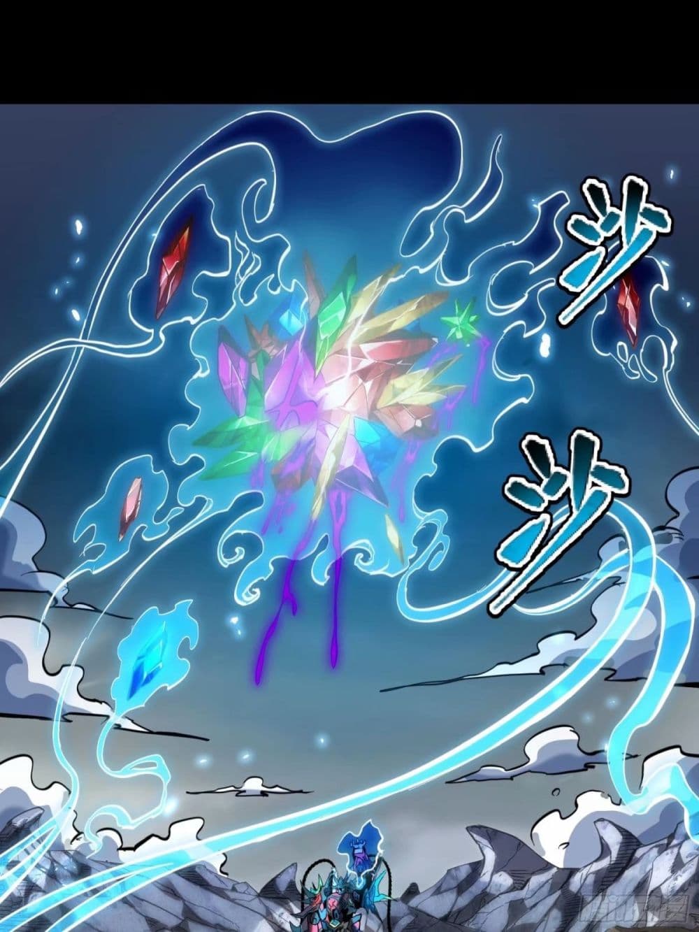 Legend of Star General page 51