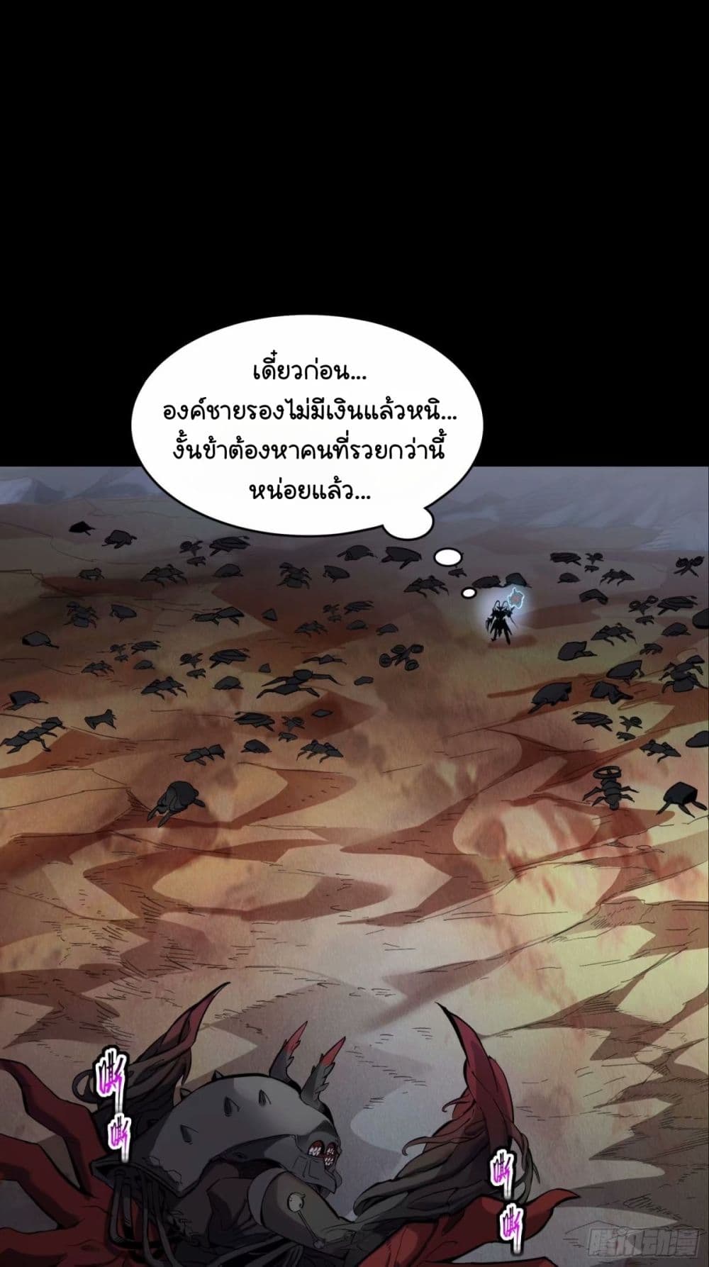 Legend of Star General page 56