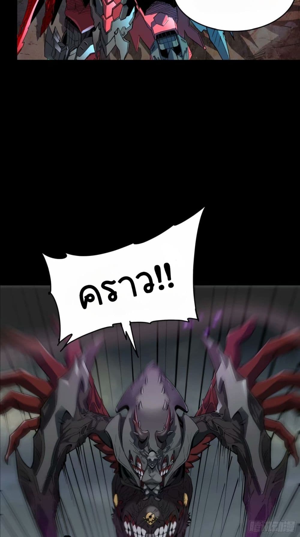 Legend of Star General page 61