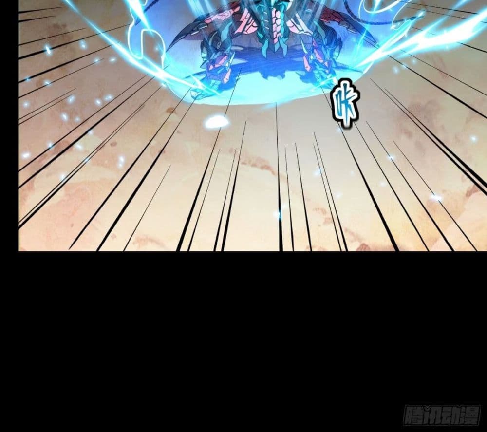 Legend of Star General page 63