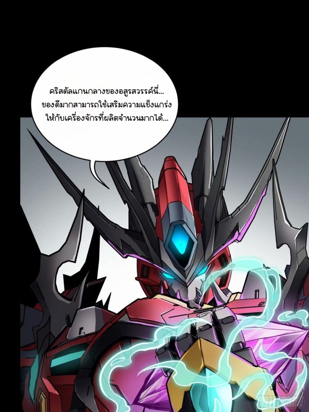 Legend of Star General page 69