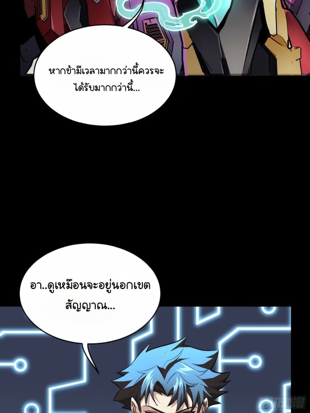 Legend of Star General page 70