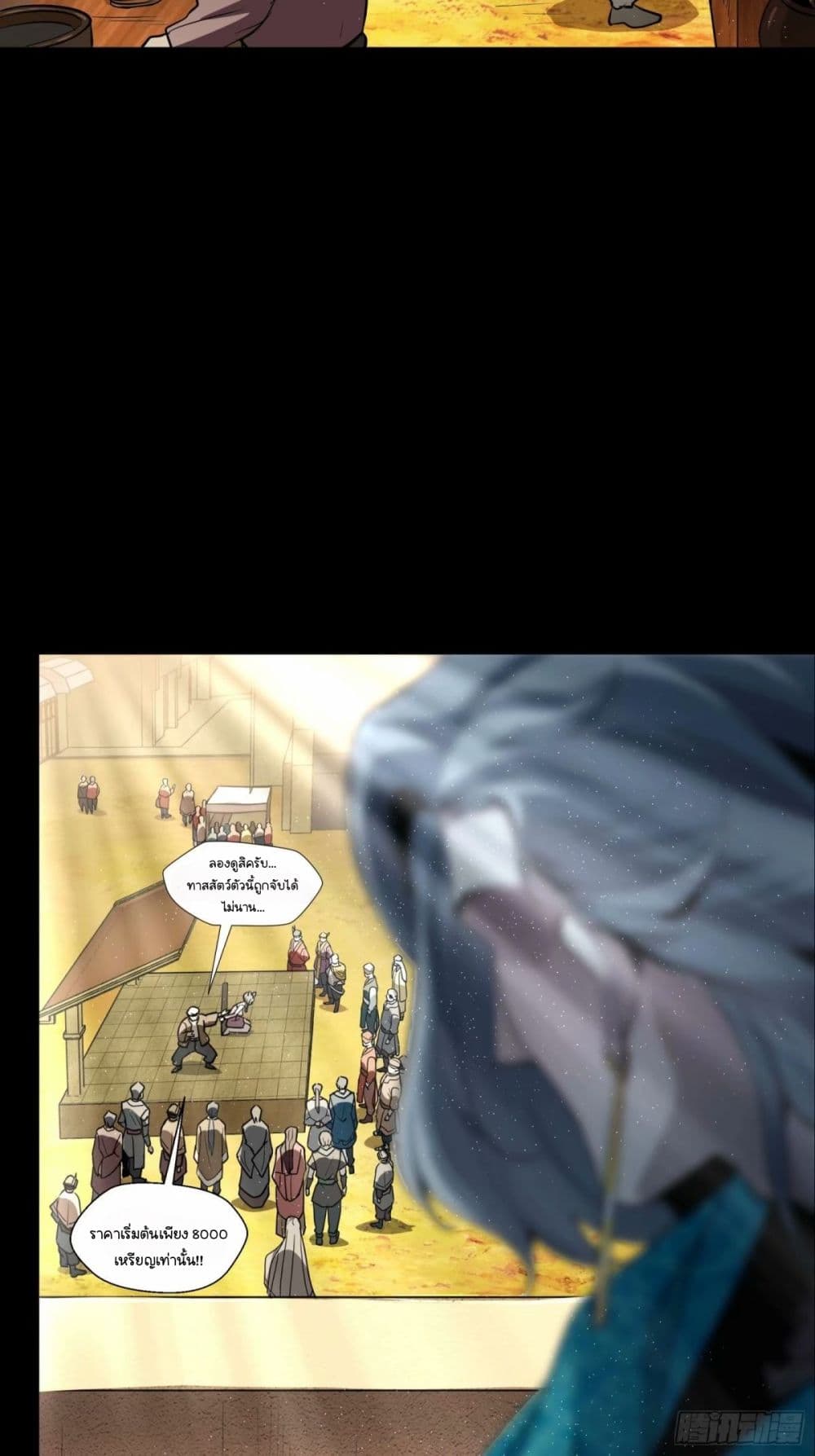 Legend of Star General page 87