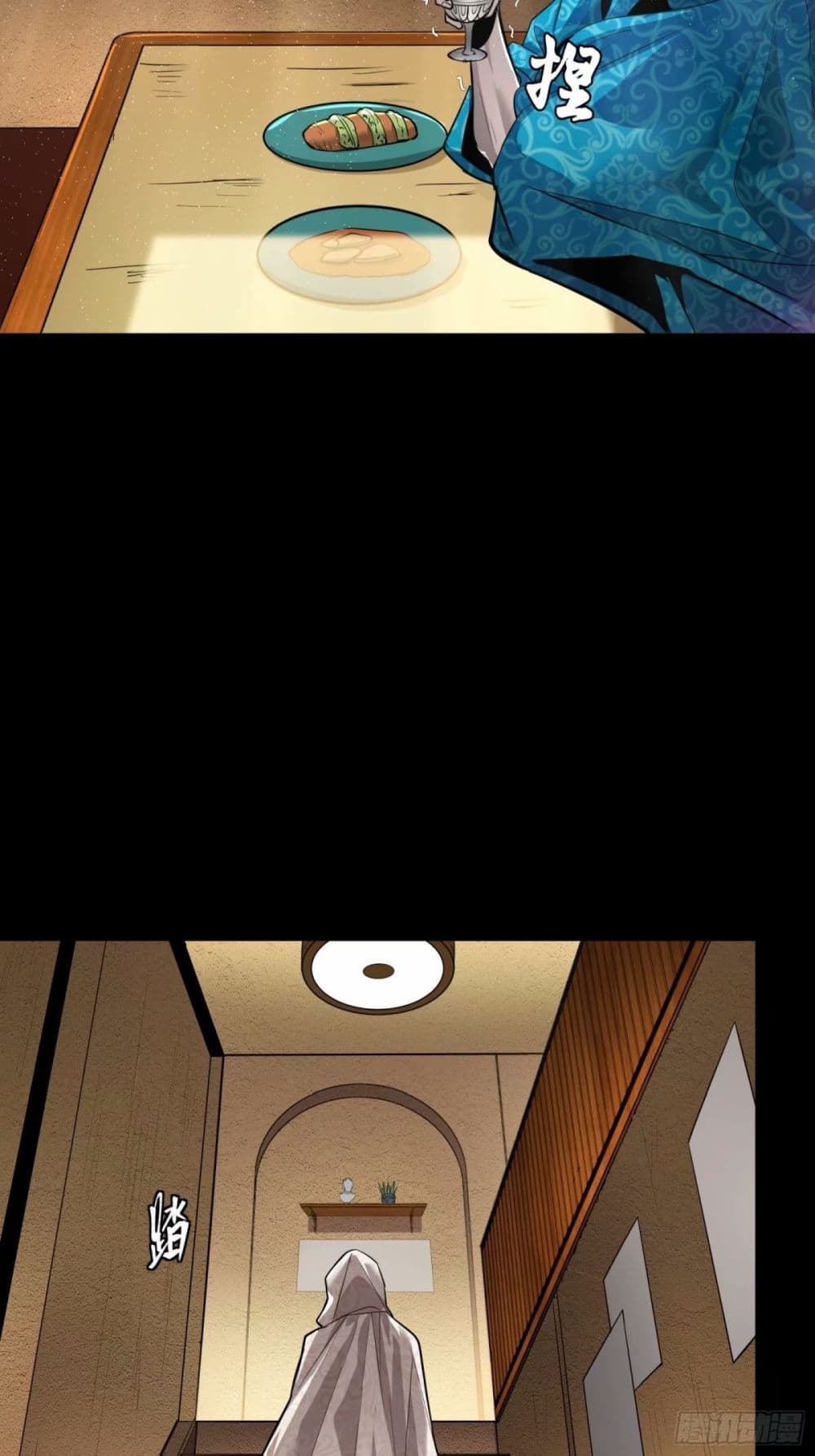 Legend of Star General page 89