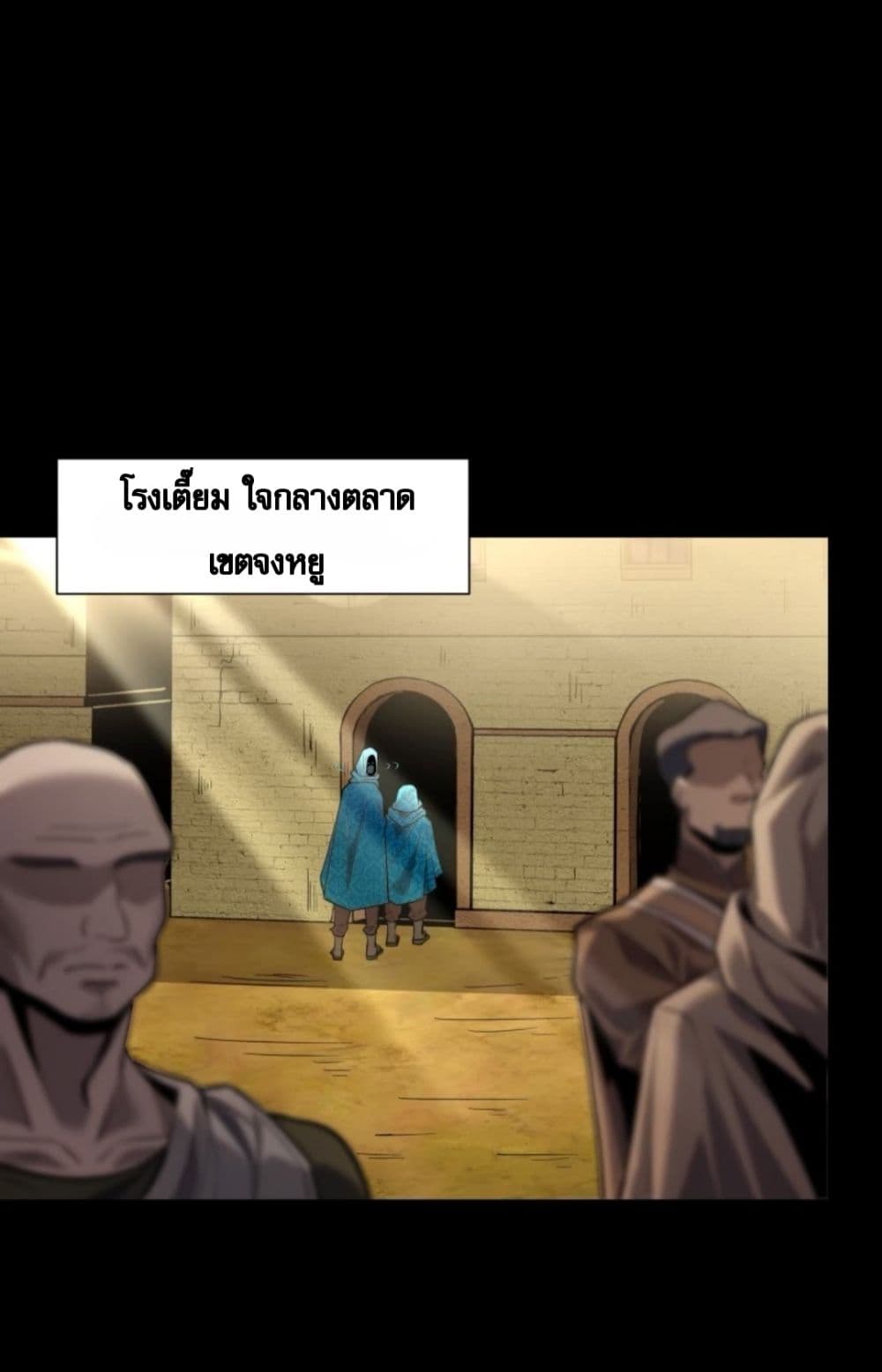 Legend of Star General page 3