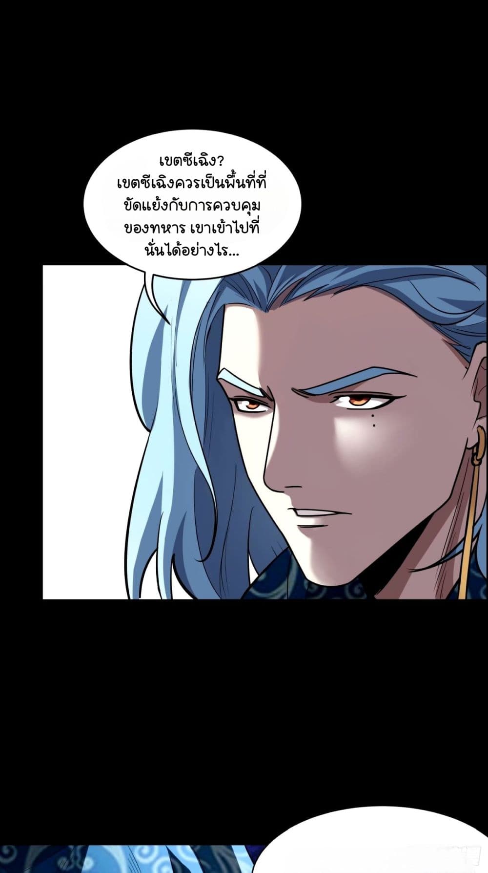 Legend of Star General page 11