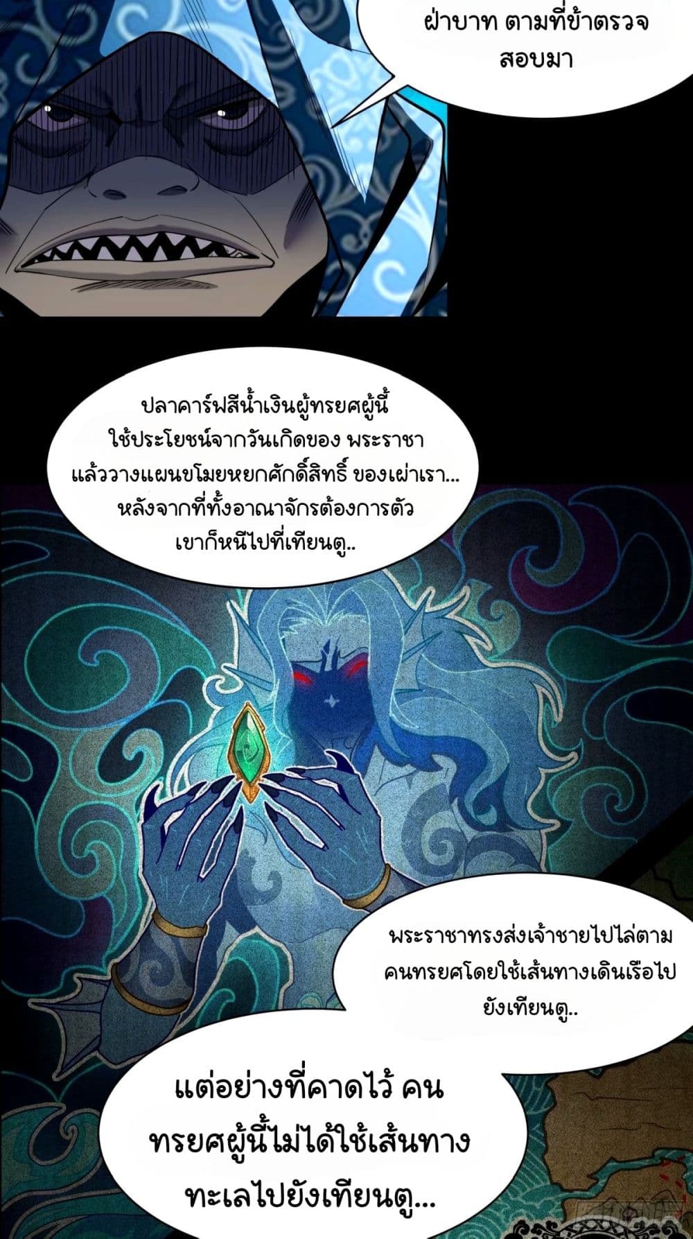 Legend of Star General page 12