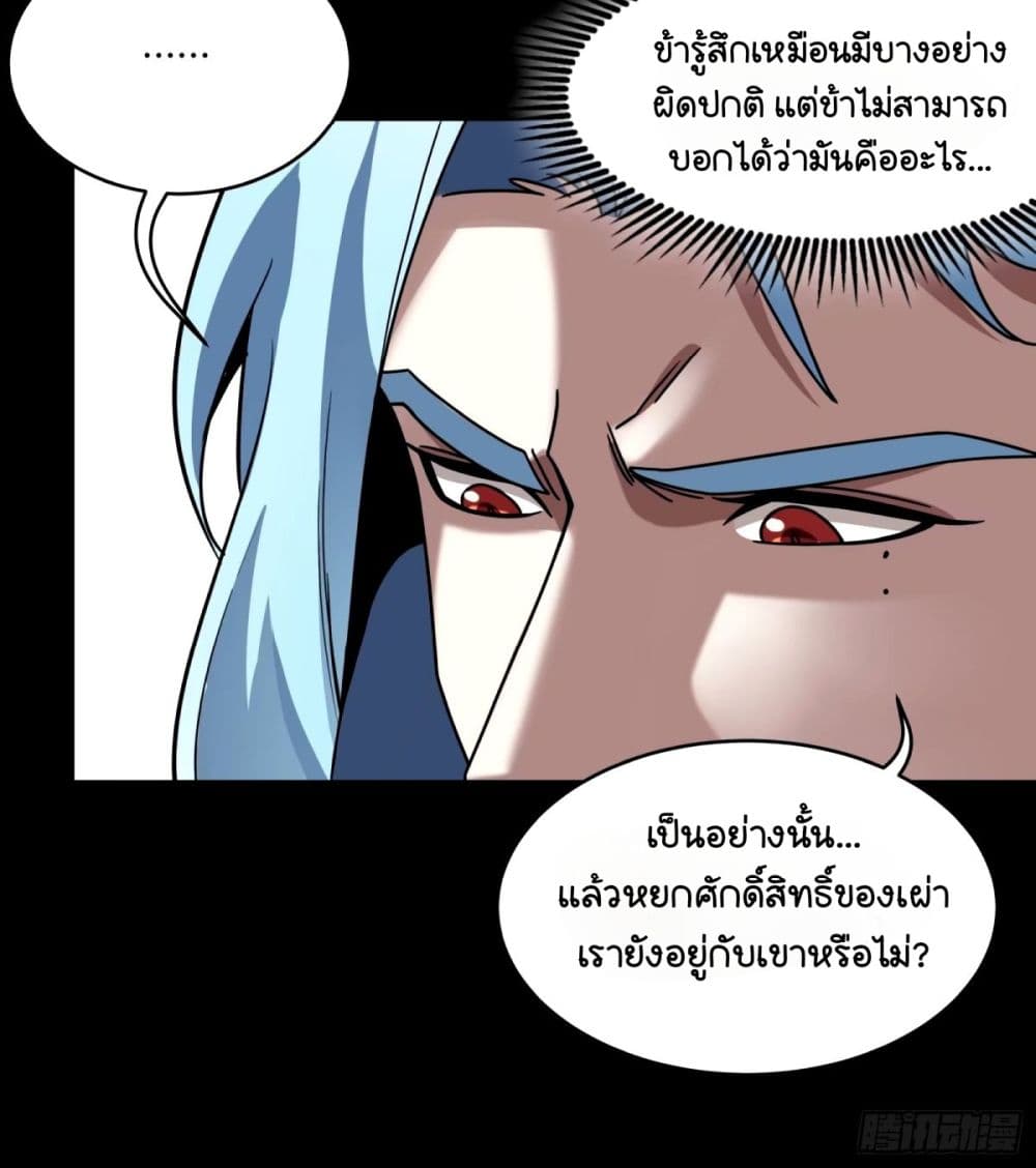 Legend of Star General page 17