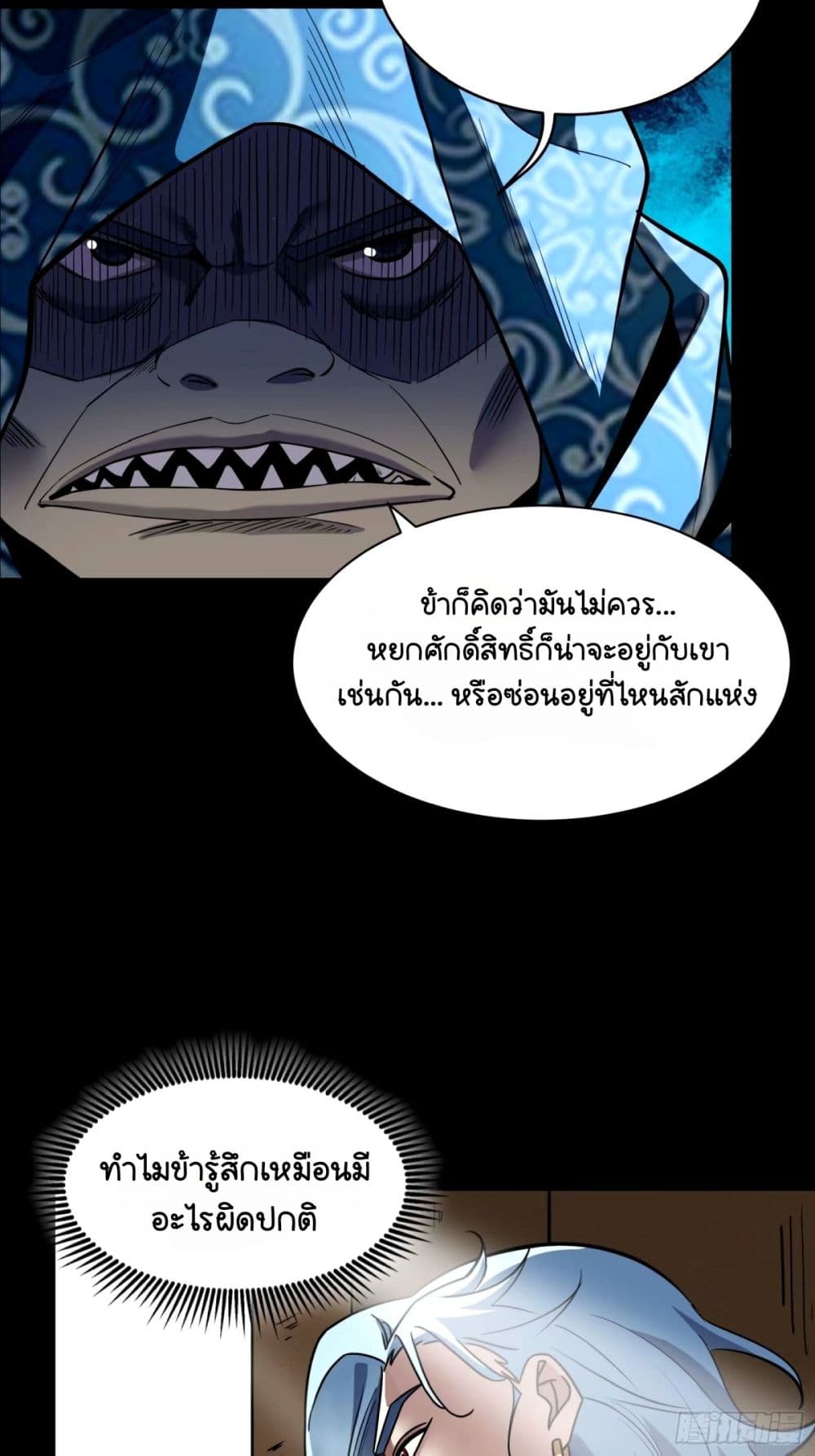 Legend of Star General page 19