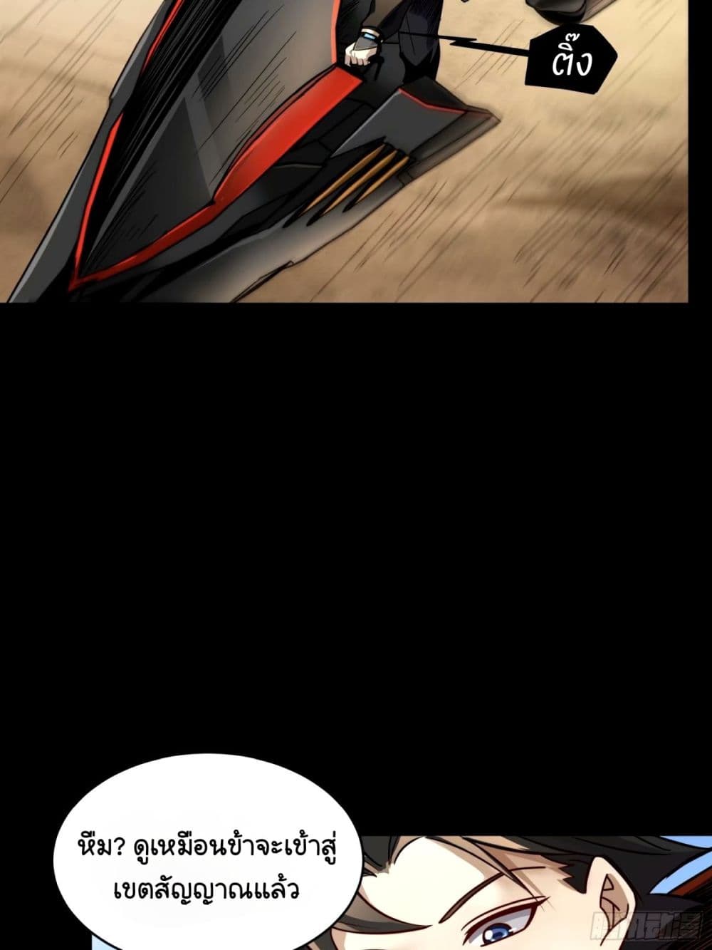 Legend of Star General page 28
