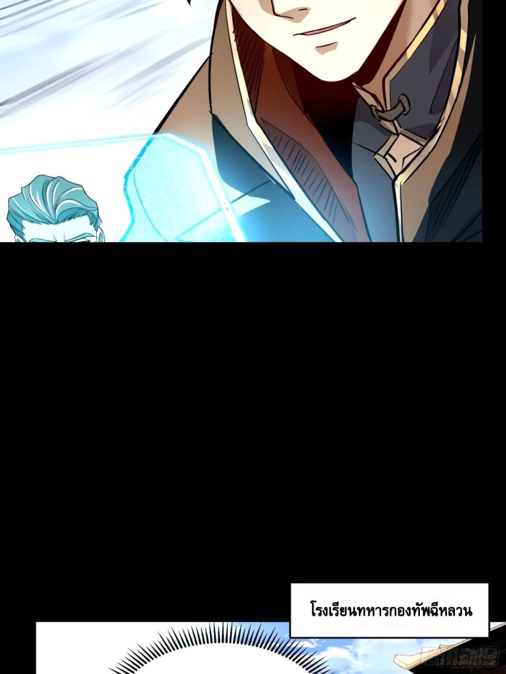 Legend of Star General page 33